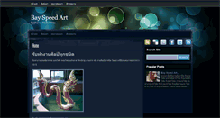 Desktop Screenshot of bayspeedart.com